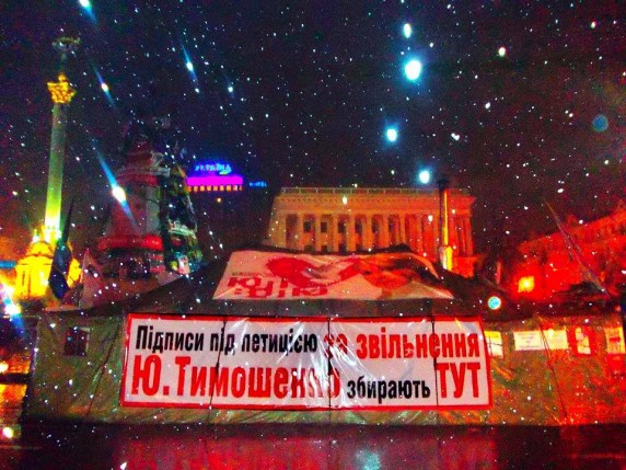 Тимошеко, Томеко, Батьківщина, підписи