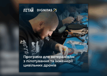 У Києві стартує безкоштовне навчання ветеранів керуванню дронами