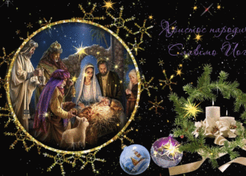 Христос народився! Славімо його!