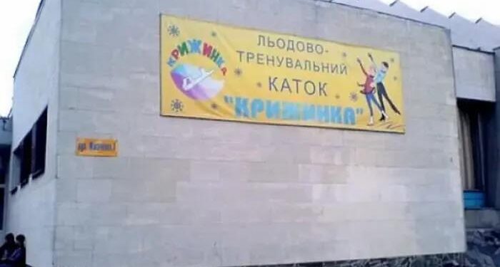 Петиція про порятунок льодового стадіону “Крижинка” на лівому березі Києва набрала підписи