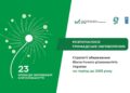 Стартувало громадське обговорення проєкту Стратегії збереження біологічного різноманіття України