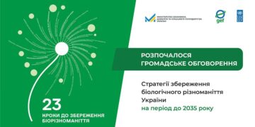 Стартувало громадське обговорення проєкту Стратегії збереження біологічного різноманіття України