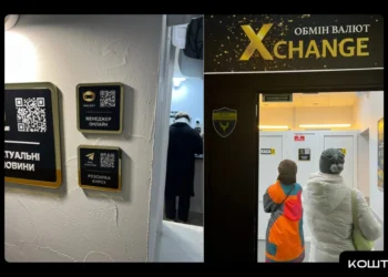Попри заборону НБУ безліцензійні обмінники продовжують працювати в центрі Києва