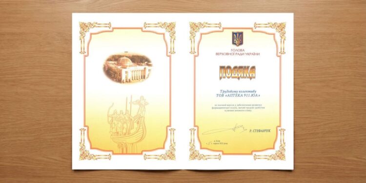 Колектив Аптечної мережі 9-1-1 відзначено за внесок у розвиток фармацевтичної галузі в умовах війни