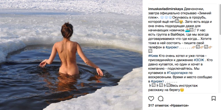 Киян застерегли від занурення у крижану воду на Водохреща