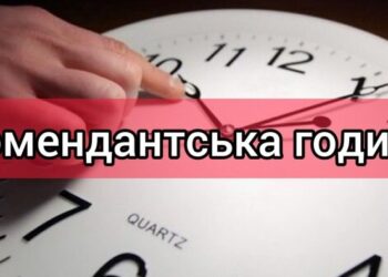 Кабмін перегляне правила комендантської години через похолодання