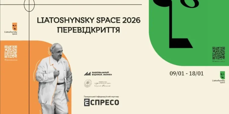 У Києві відбудеться Фестиваль музики Бориса Лятошинського