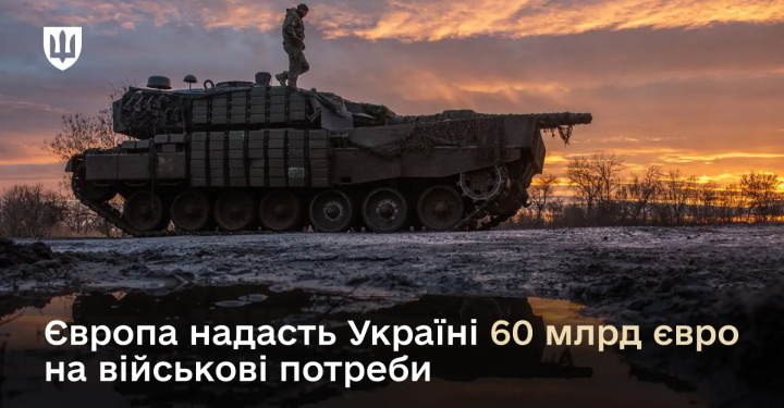 Європарламент схвалив кредит для України на €90 мільярдів, дві третіх піде на оборону