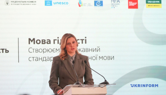 У Києві презентували оновлений стандарт державної мови «Термінологія безбар’єрності»