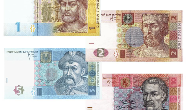Банкноти 1, 2, 5 та 10 гривень більше не є платіжним засобом