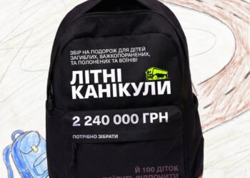 Проєкт «Літні Канікули»