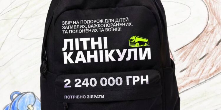 Проєкт «Літні Канікули»