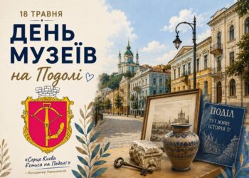 Серце Києва бʼється на Подолі