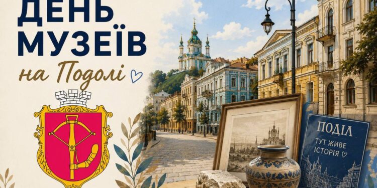 Серце Києва бʼється на Подолі