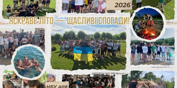 Яскраве літо – щасливі спогади
