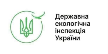 Держекоінспекція повідомляє