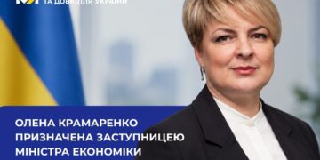 Олена Крамаренко призначена заступницею міністра економіки та довкілля України
